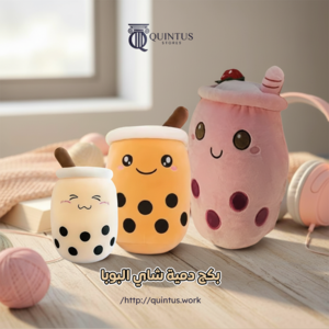 عائلة "شاي البوبا" المحشوة